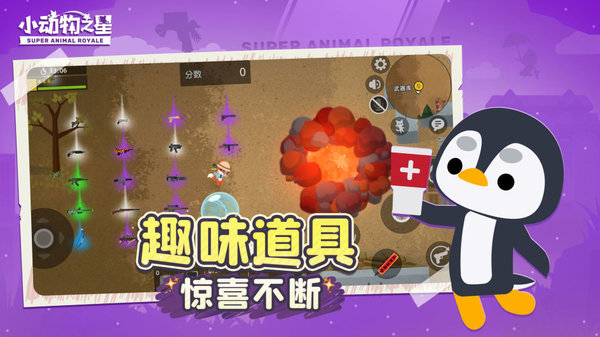 小动物之星国际服截图5