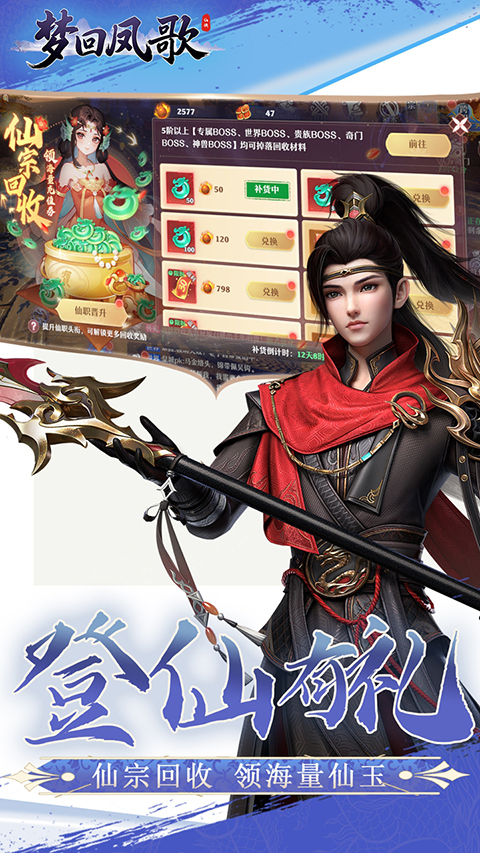 梦回凤歌截图1