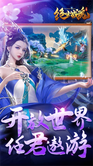 绝世战魂前传游戏截图3