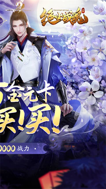 绝世战魂前传游戏截图2