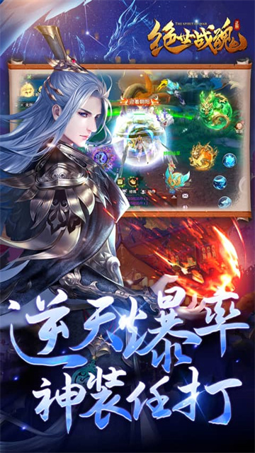 绝世战魂前传游戏截图4