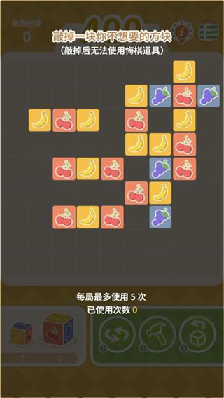 你玩三消贼菜截图5