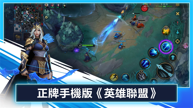 英雄联盟台服截图4