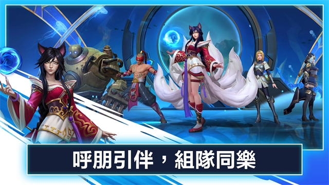英雄联盟台服截图5