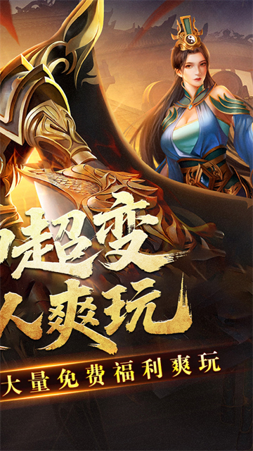 王者霸业传奇截图2