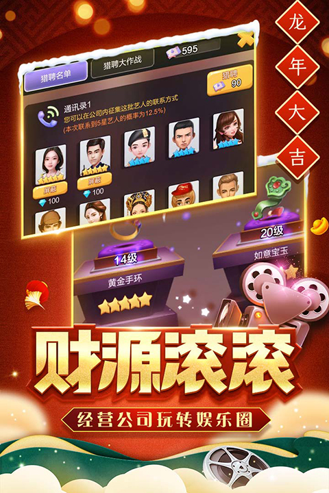 票房大卖王国际服截图2