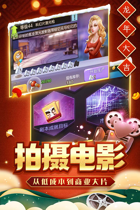票房大卖王国际服截图4