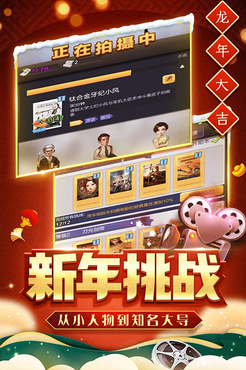 票房大卖王国际服截图5