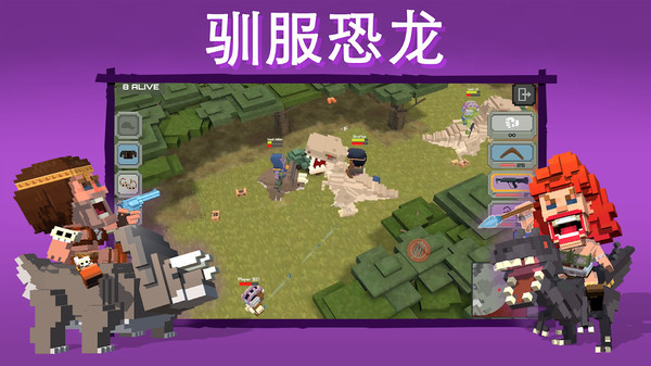 侏罗纪小逃杀(Dinos Royale)截图1