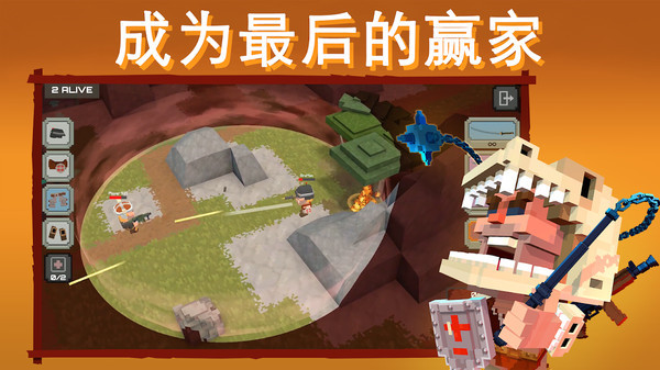 侏罗纪小逃杀(Dinos Royale)截图2