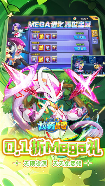 龙骑战歌截图3
