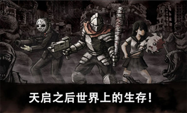 恶魔之眼2截图1