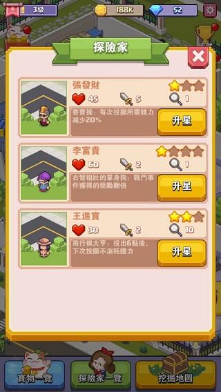美妙的博物馆游戏(Wonderful Museum)截图2