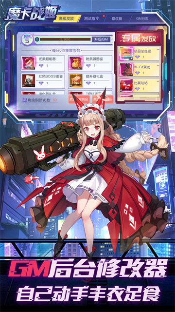 魔卡战姬日服截图3