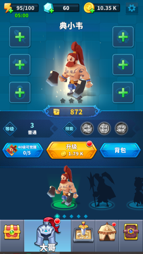 小样哪里跑截图2