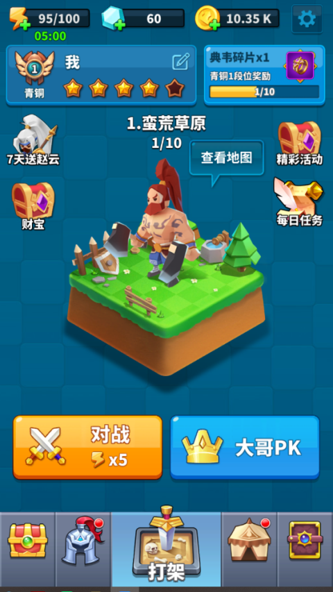 小样哪里跑截图3