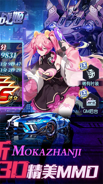 魔卡战姬日服截图2