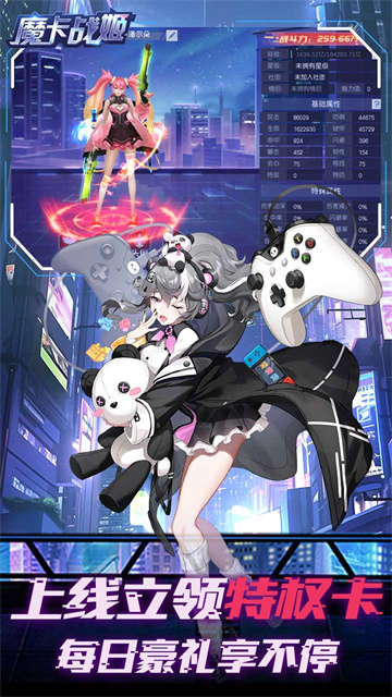 魔卡战姬日服截图4
