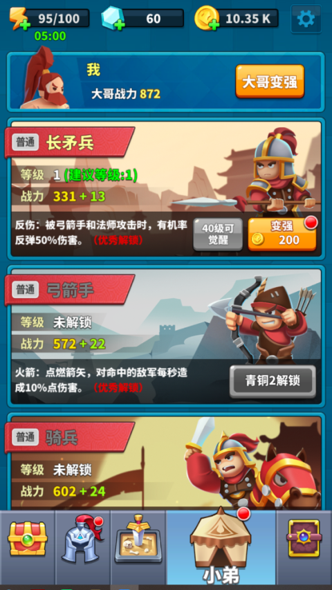 小样哪里跑截图4