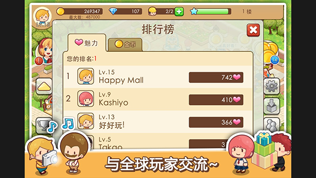 开心商店截图2