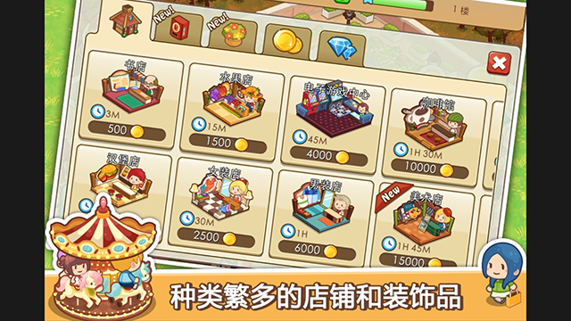 开心商店截图4