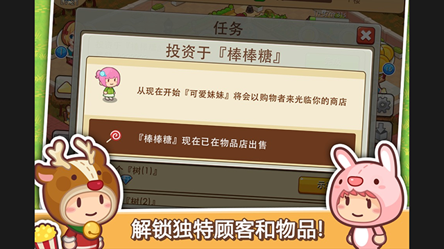 开心商店截图3