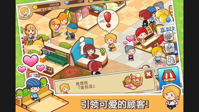 开心商店截图5