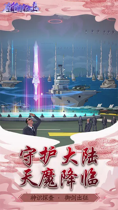 道门在上截图1