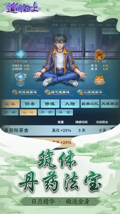 道门在上截图4