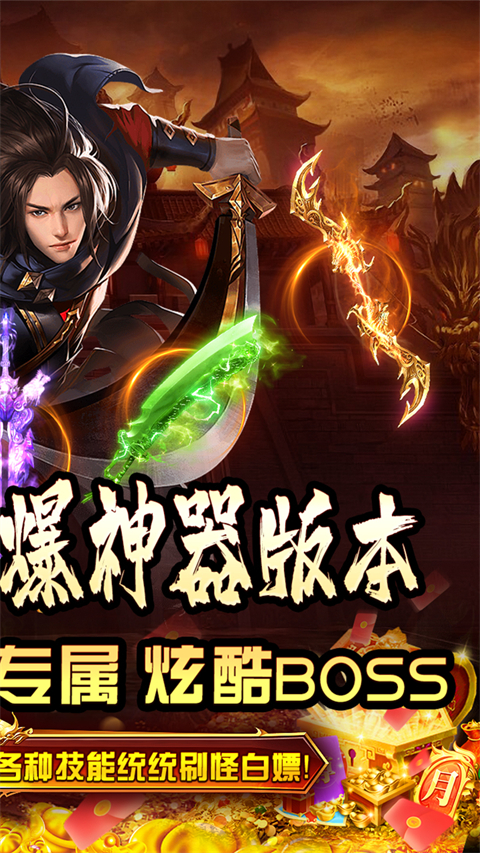 拳无双(神器专属沉默)截图2