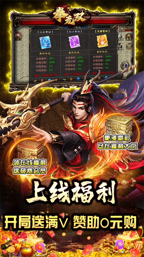 拳无双(神器专属沉默)截图3