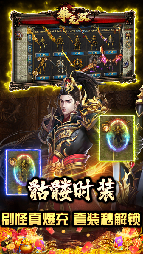 拳无双(神器专属沉默)截图4