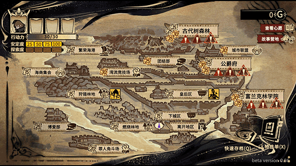 拯救大魔王2逆流截图4