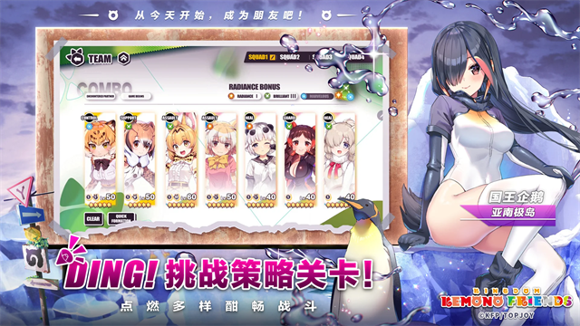 动物朋友王国国际服截图4