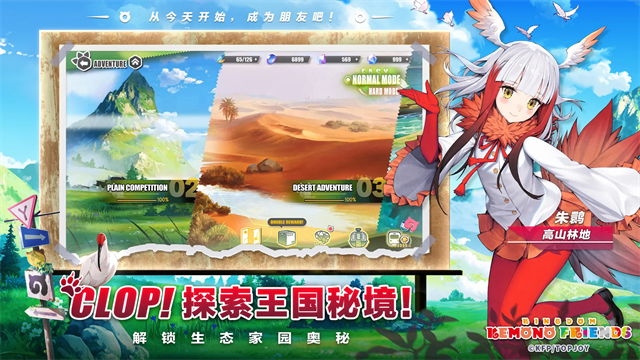 动物朋友王国国际服截图5