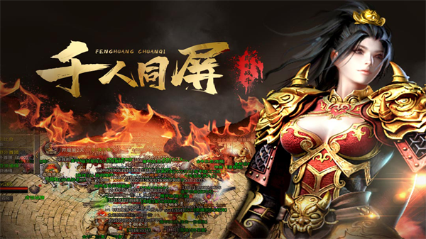 凤凰传奇截图3