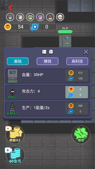 攻城大作战截图4