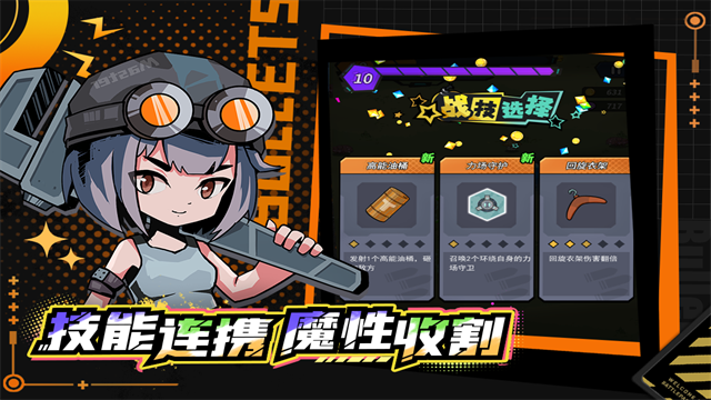 一击必中截图1