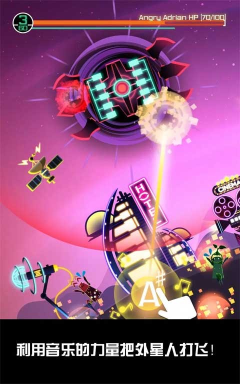 节奏星球截图3