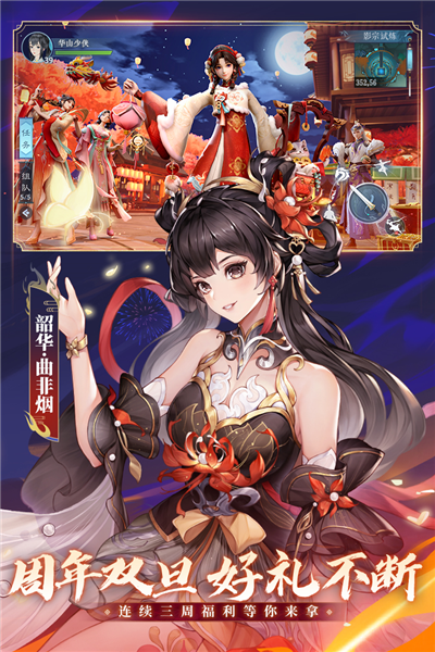 新笑傲江湖魅族渠道服截图4