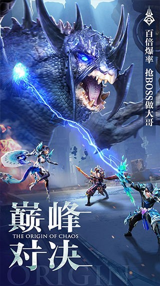 混沌起源百度客户端截图2