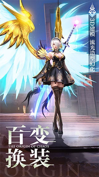 混沌起源百度客户端截图1