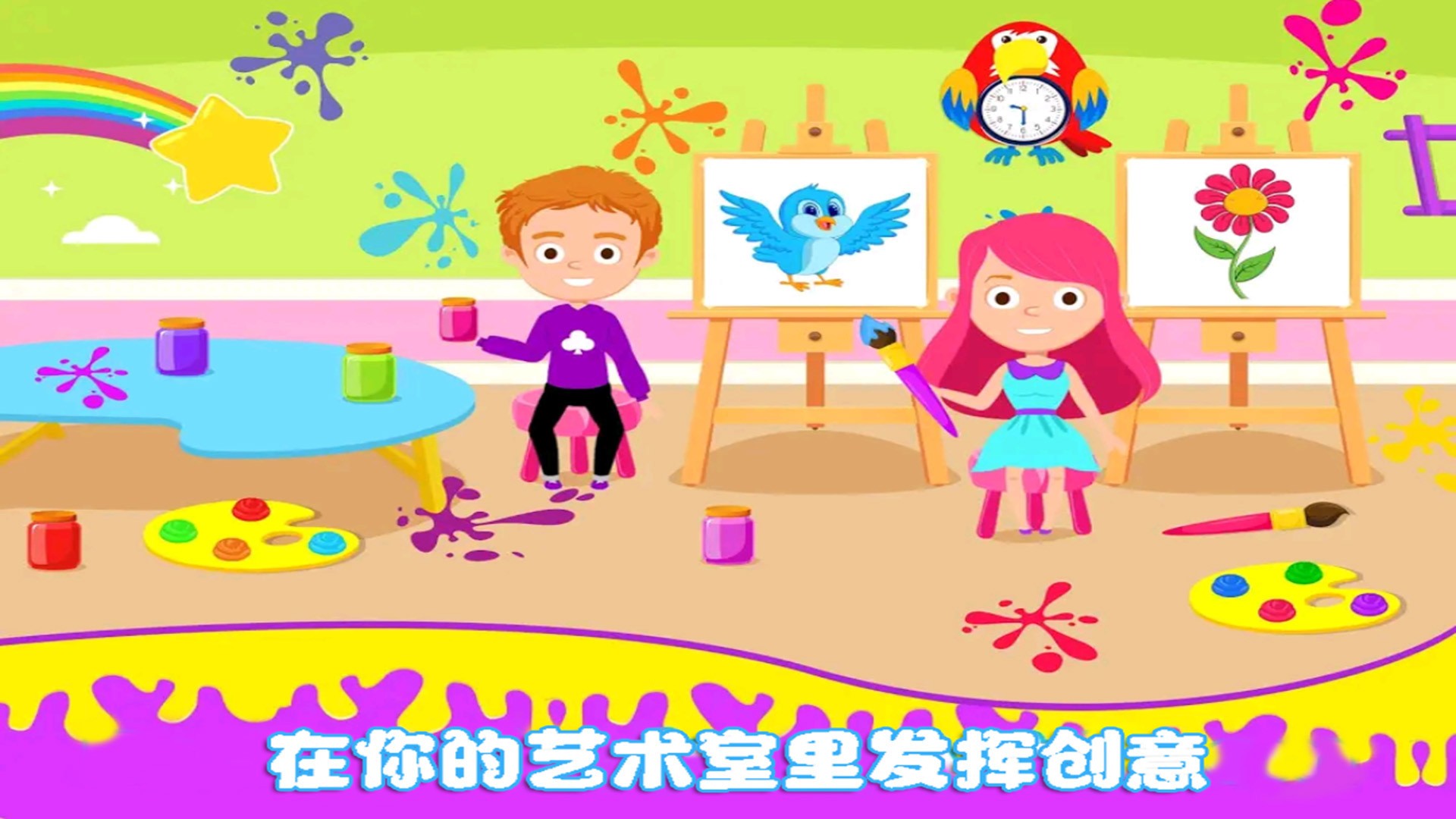 我的小公主学校截图1