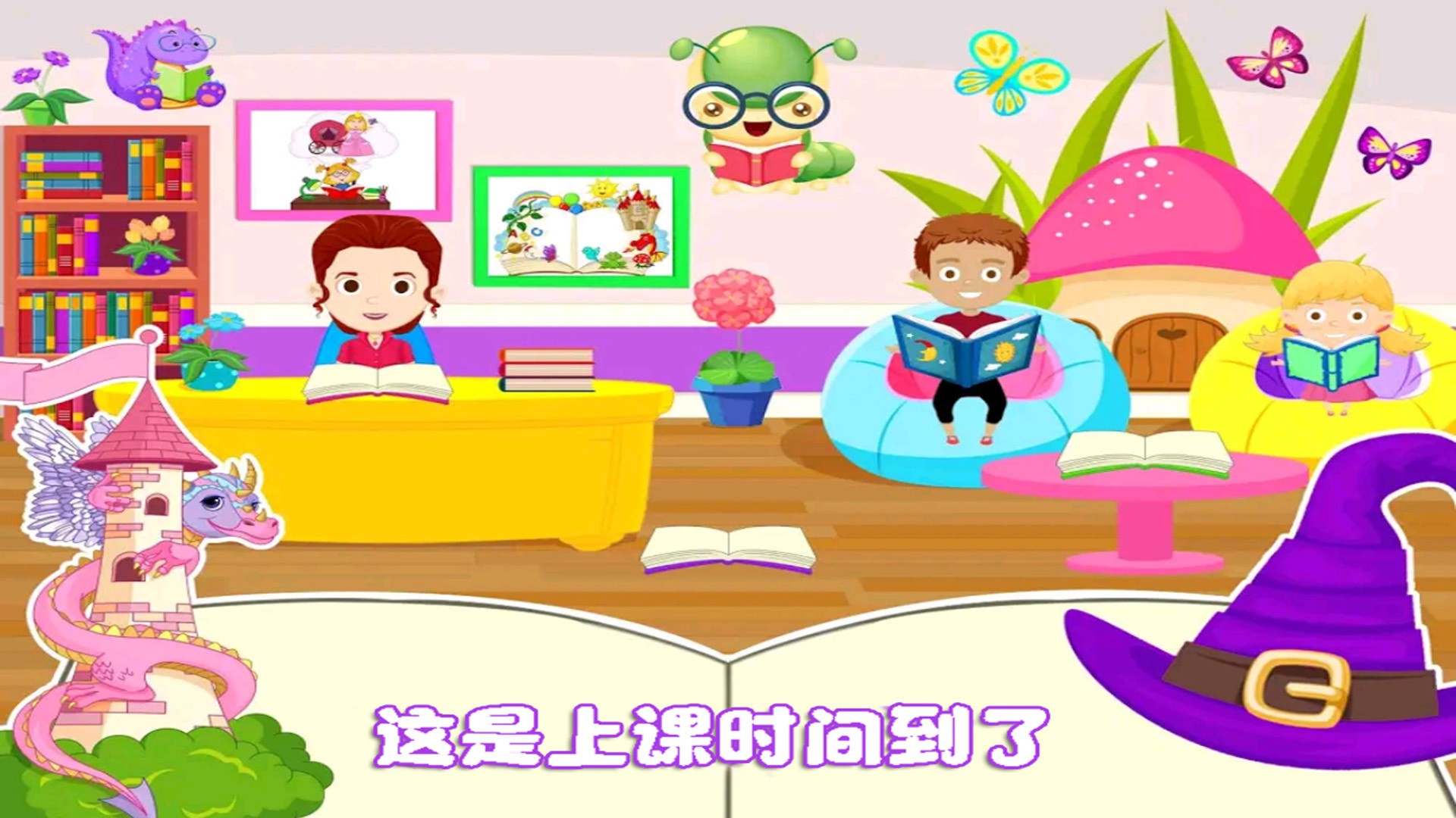 我的小公主学校截图4