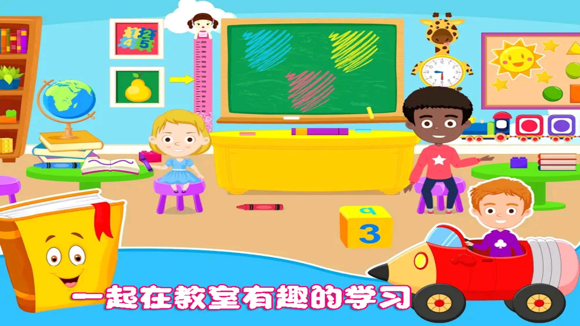 我的小公主学校截图3