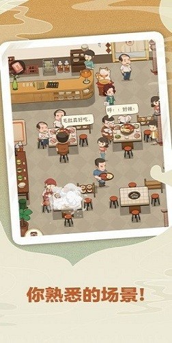 富贵火锅店截图1