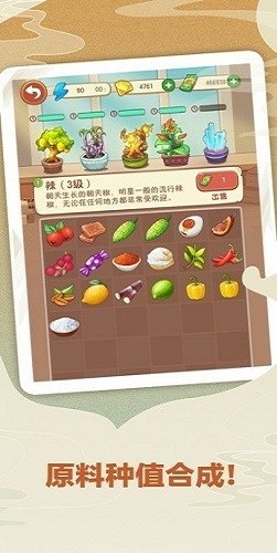 富贵火锅店截图2