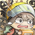 我在末日送快递