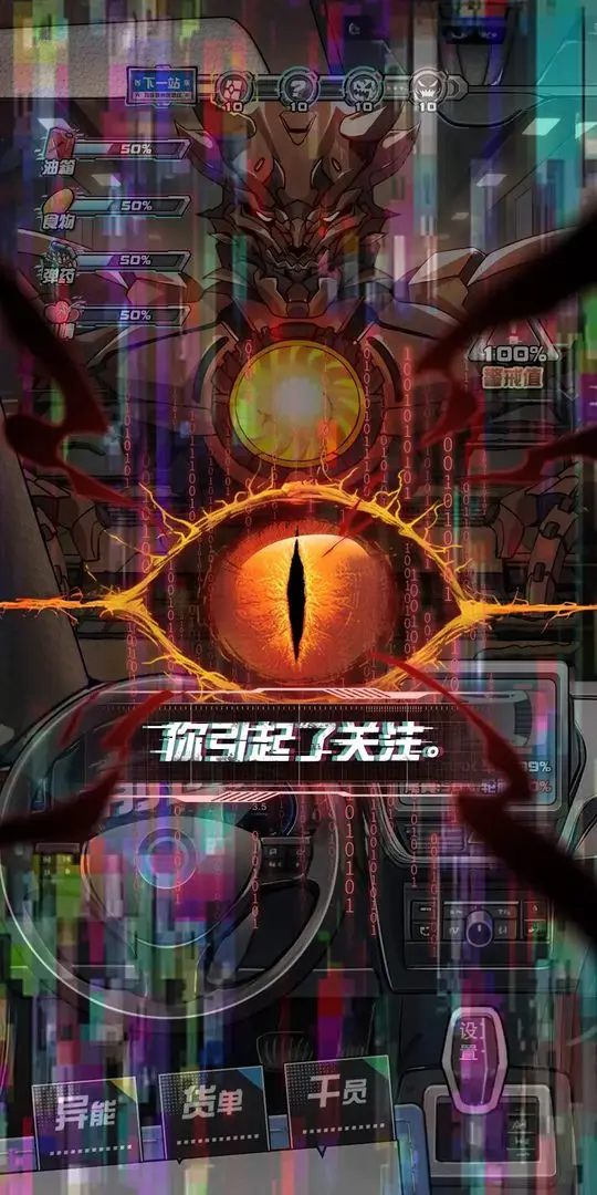 我在末日送快递截图1