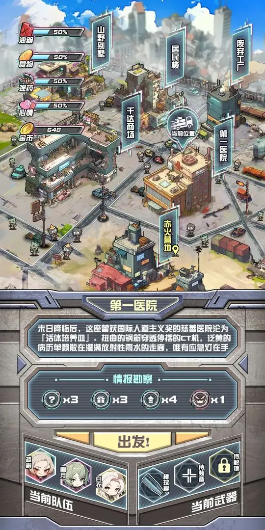 我在末日送快递截图4